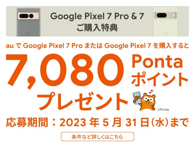 Pixel7wLy[
