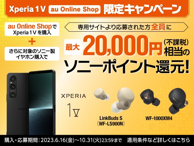 Xperia 1 V au Online Shop Ly[