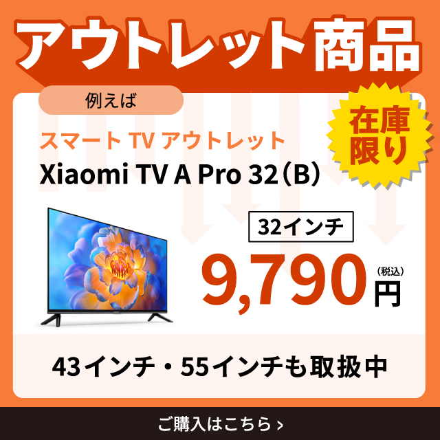 �y�A�E�g���b�g�z�`���[�i�[���X �X�}�[�gTV �̔����I