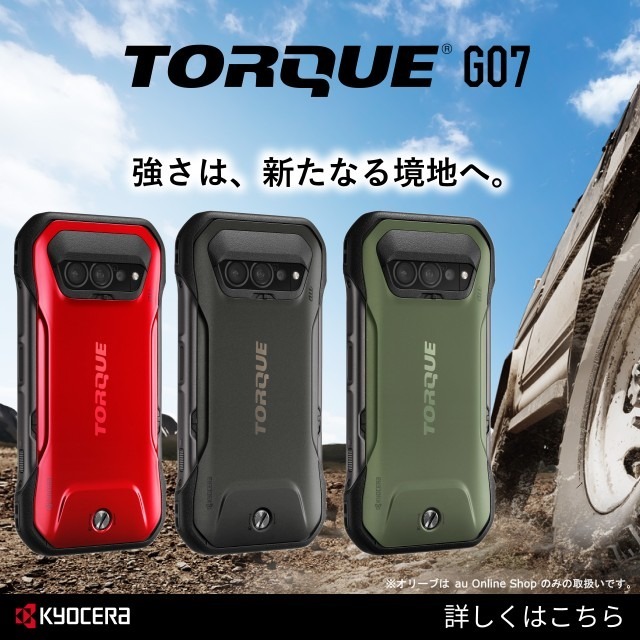 TORQUE G07 �戵�J�n