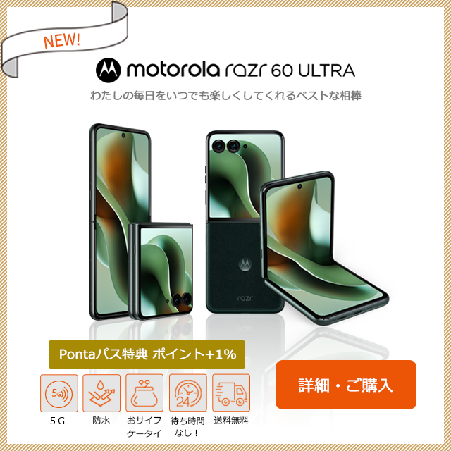 motorola razr 60 ultra �戵�J�n