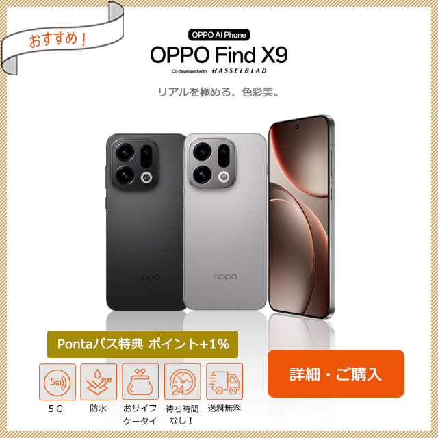 OPPO Find X9