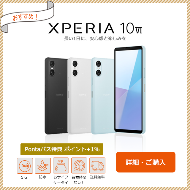 Xperia 10 VI