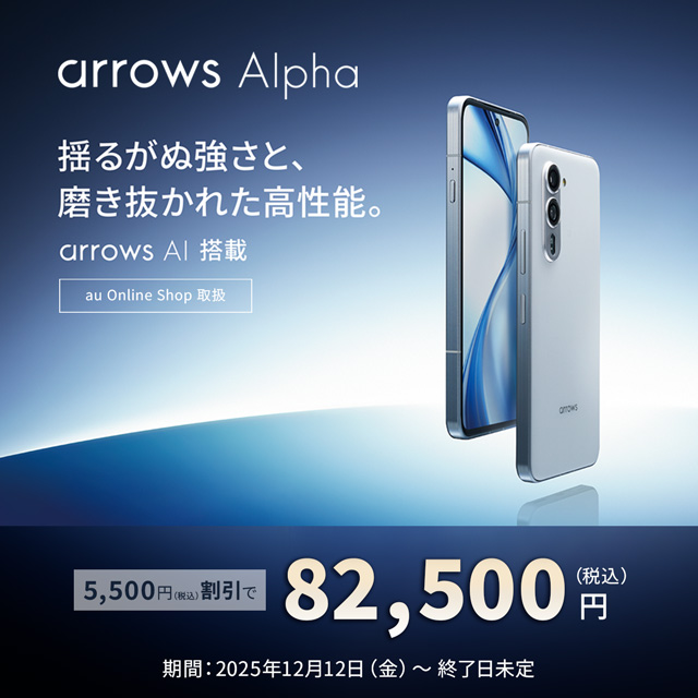 arrows Alpha �戵�J�n