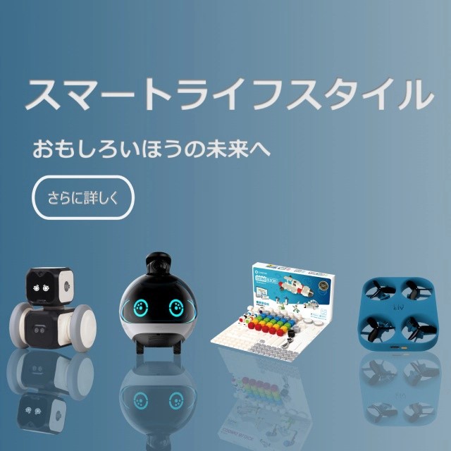 スマートライフスタイル