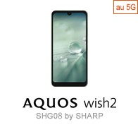 AQUOS wish2 (SHG08)