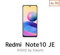 Redmi Note 10 JE（XIG02）