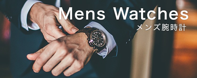 Mens Watches メンズ腕時計