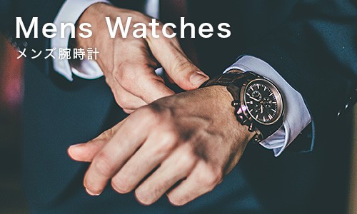 Mens Watches メンズ腕時計