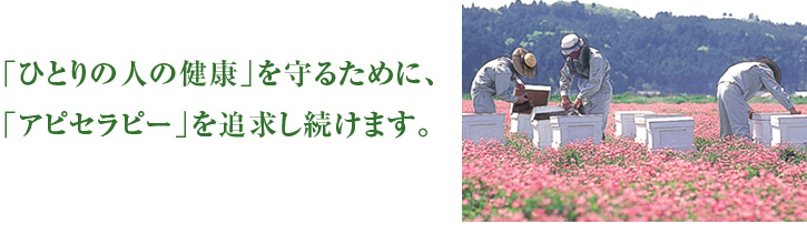 �u�ЂƂ�̐l�̌��N�v����邽�߂ɁA�u�A�s�Z���s�[�v��ǋ��������܂��B
