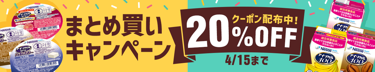 2�Z�b�g�ȏ�w����20%OFF