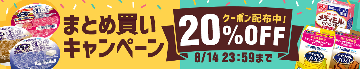 2�Z�b�g�ȏ�w����20%OFF