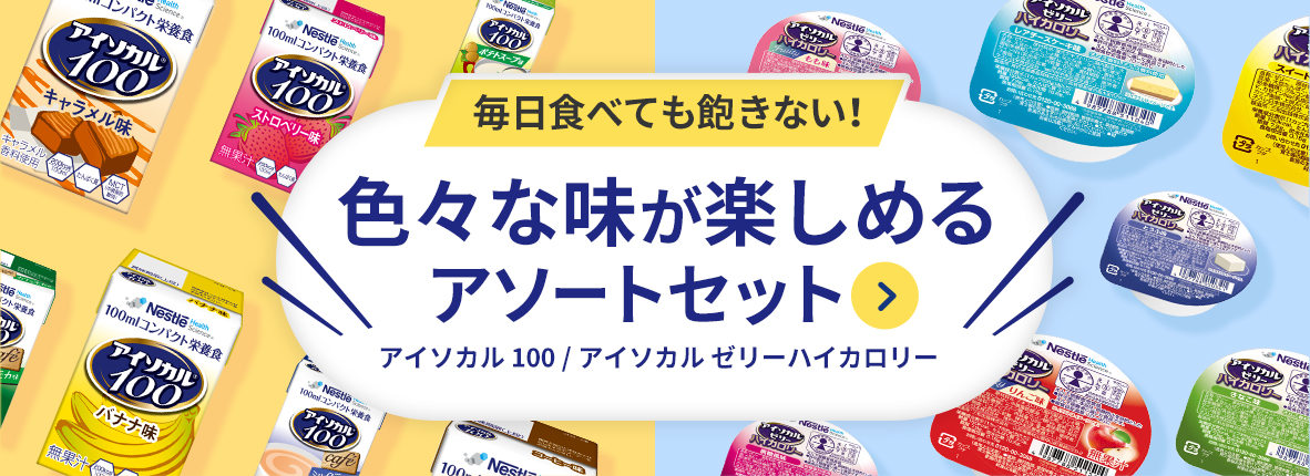 Nestle - ネスレ&amp;ウェルネス商品 28点セット 公式】 ネスレ通販オンラインショップ