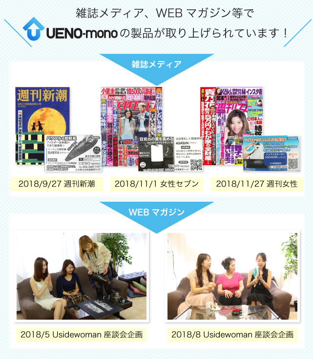 �G�����f�B�A�E�v�d�a�}�K�W����UENO-mono�̐��i�����グ���Ă��܂��I