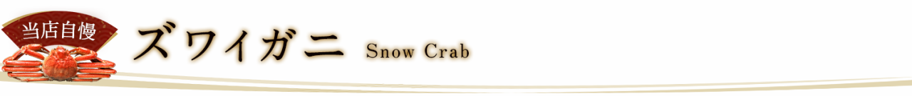 X YCKj Snow Crab