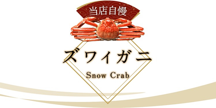X YCKj Snow Crab