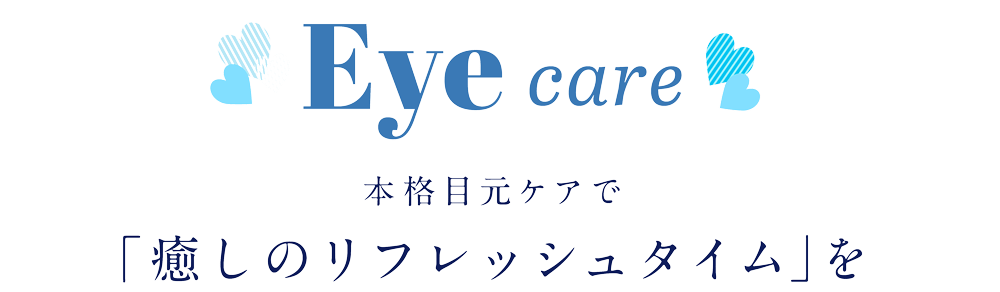 Eye care {iڌPAŁũtbV^Cv