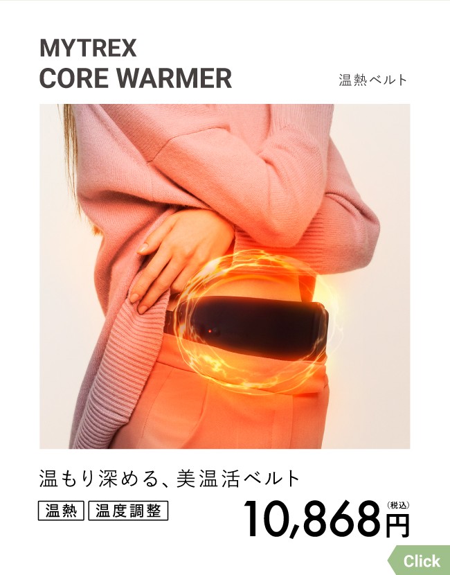 MYTREX CORE WARMER