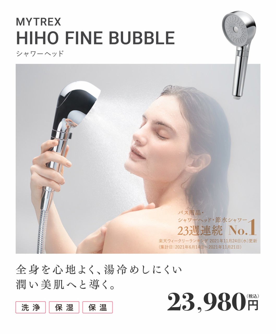 MYTREX HIHO FINE BUBBLE