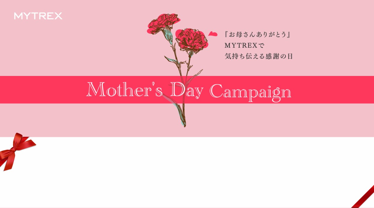 MYTREX Mother's Day Campaign wꂳ񂠂肪Ƃx MYTREXŋC`銴ӂ̓