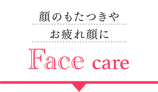 ̂₨ Face care