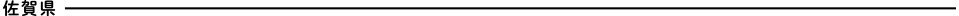 ���ꌧ
