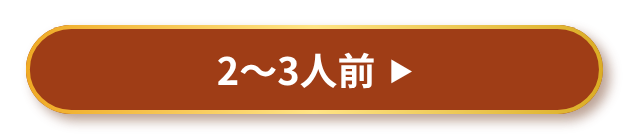 2 3 botan