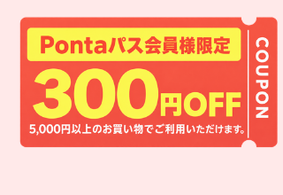300 coupon
