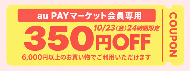 350 coupon