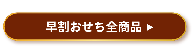 hayawari botan