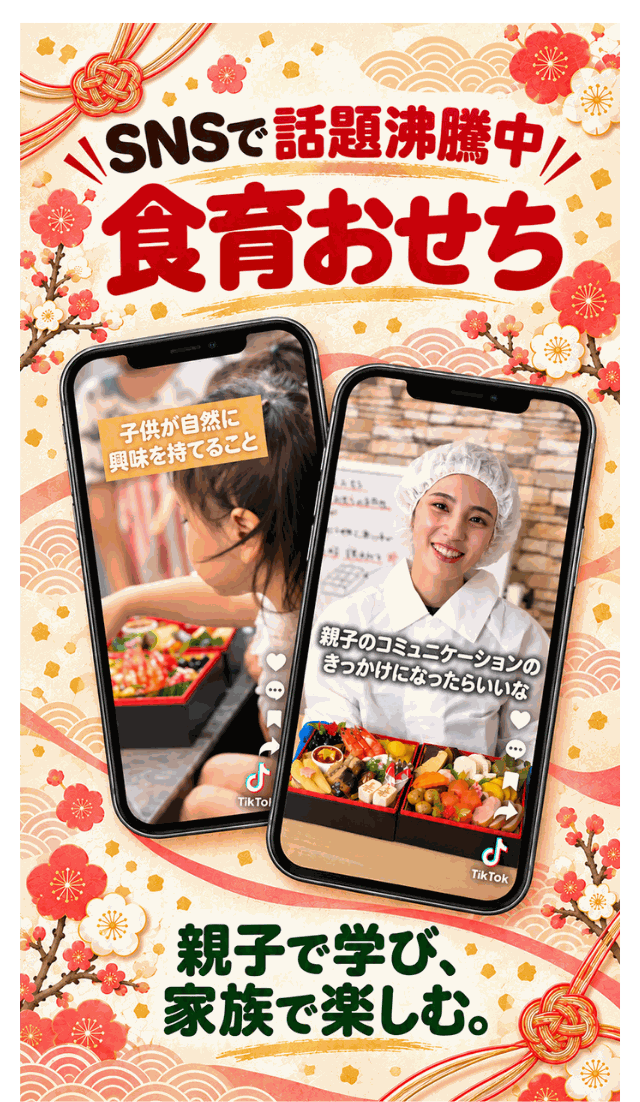 shokuiku last banner