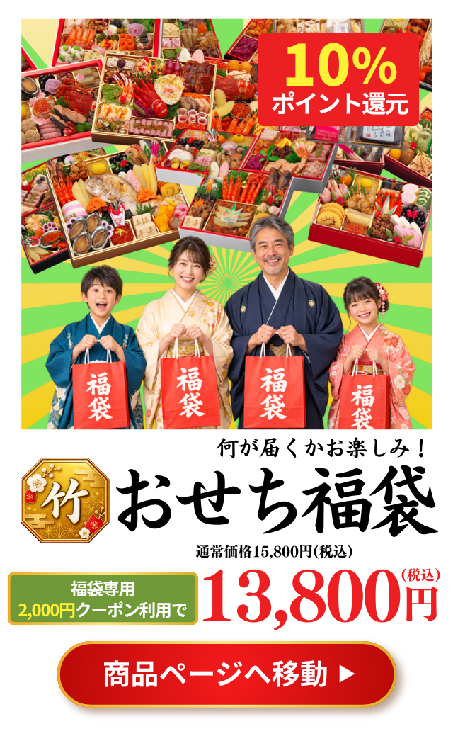 take fukubukuro 1018