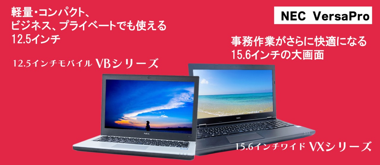 NEC  VersaPro