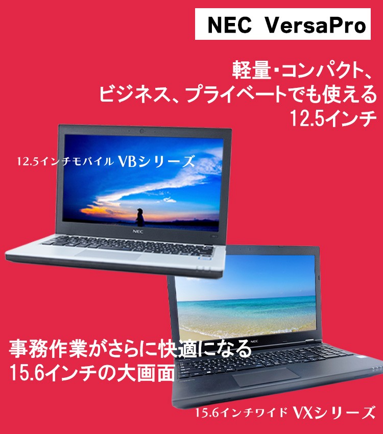 NEC  VersaPro