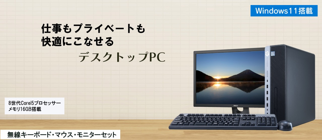 無線マウスモニターセット