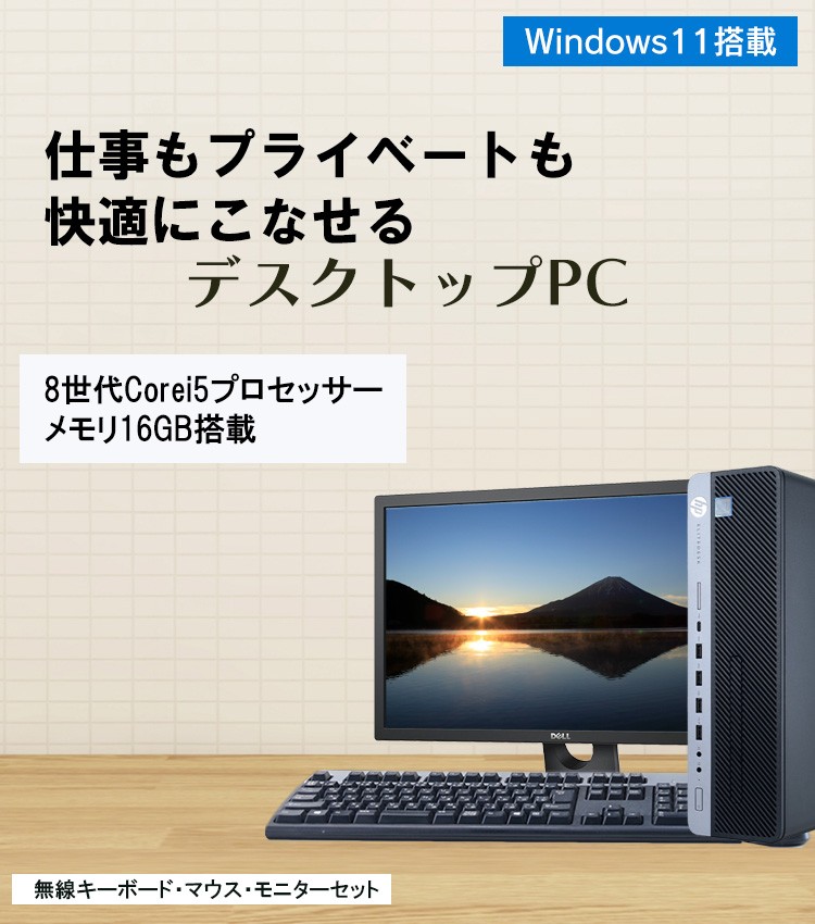 無線マウスモニターセット