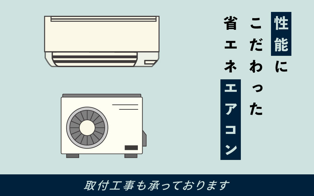 ���\�ɂ���������ȃG�l�G�A�R��