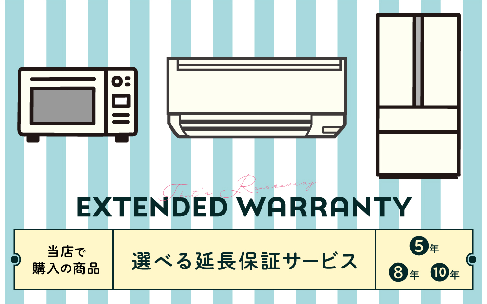 �I�ׂ鉄���ۏ؃T�[�r�X