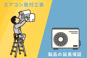 �G�A�R����t�H���Ɛ��i�̉����ۏ�