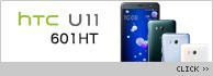 HTC U11 601HT