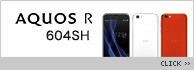 AQUOS R 604SH