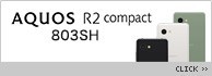 AQUOS R2 Compact 803SH