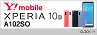 Y!mobile Xperia 10 III A102SO