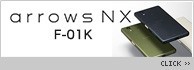 arrows NX F-01K