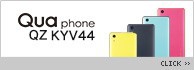 Qua phone QZ KYV44
