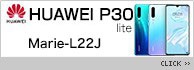 HUAWEI P30 lite Marie-L22J