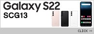 Galaxy S22 SC-51C