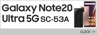 Galaxy Note20 Ultra 5G SC-53A