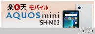 AQUOS mini SH-M03