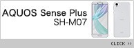 AQUOS Sense Plus SH-M07